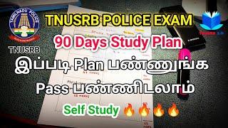 Pc exam preparation plan 2022  Pc exam syllabus wise study plan  Edhai & Engu padipathu??  Tamil