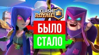 БЫЛО СТАЛО В КЛЕШ РОЯЛЬ  ЧТО ПРОИЗОШЛО С CLASH ROYALE В 2021? 