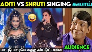 Aditi Shankar Vs Shruti Haasan Singing Troll  Aditi Shankar Singing Troll  Indian 2 Audio Launch