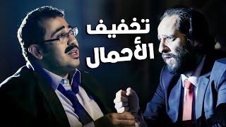 لما تبقا لازم تخلص شغلك وانت بتخفف أحمال ​​  البلاتوه