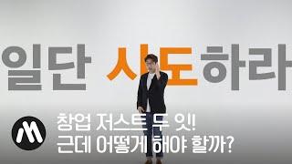 대도서관도 완전 공감 기업가 정신 교육을 알아보자 스토리머니