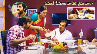 Ravi Teja And Bramhanandam Telugu Movie Ultimate Interesting Comedy Scene  Kotha Cinemalu