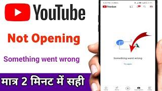 YouTube something went wrong problem fixed  YouTube not opening problem fixed