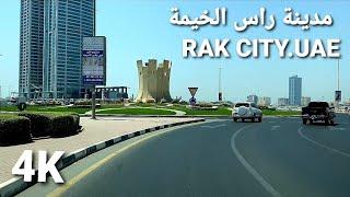 4k - مدينة راس الخيمة _ مدينة الجميلة -  City of  Rak - Drive Downtown- Rak Tour _ May 2021 - UHD