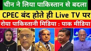 China Ne Liya Pakistan Se badla Pak Media Hua Shocked  Pak media on india India vs Pakistan