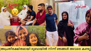 അപ്രതീരക്ഷിതമായി ദുബായിൽ നിന്ന് ഞങ്ങൾ അവരെ കണ്ടു.Kunjan pandikkad