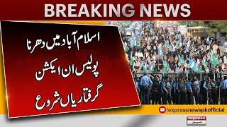 PTI And Jamaat-e-Islami Protest  All Roads Blocked In Islamabad  Police in action  Pakistan News