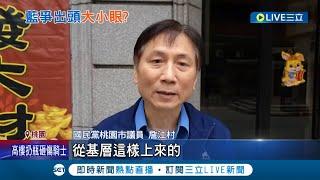 KMT再掀茶壺風暴?   國民黨議員詹江村自曝選立委遭勸退 嘆沒背景難出頭 朱立倫僅回應 通通都加油｜記者 賴碧香 石明啟｜【LIVE大現場】20230202｜三立新聞台