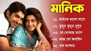 MANIK Song  মানিক   Bengali Movie Song  All Song  Jeet  Koel  Full Song