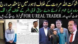 Ismmart CEO Shaukat Marwat Case Update  Shaukat Marwat another Fir in Lahore  Smart Group fraud