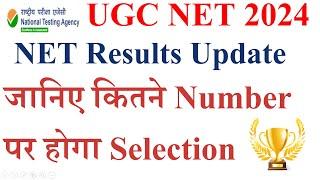 Big Update- जानिए कितने Number पर होगा Selection  UGC NET June Cut off 2024  UGC NET Results 2024