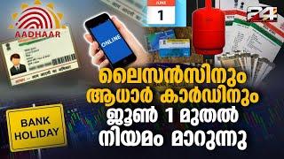 ജൂൺ1 മുതൽ RTO കൂടാതെ സ്വകാര്യ ഡ്രൈവിംഗ് പരിശീലന കേന്ദ്രങ്ങൾക്കും ഡ്രൈവിംഗ് Test നടത്താം