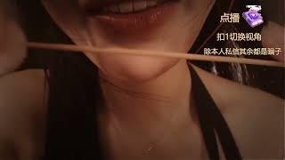 深情默指导 20240302 Chinese ASMR 2