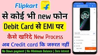 How to buy any smartphone On EMI from Debit Card on Flipkart  Debit Card EMI  Debit Card se EMI