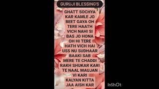 GURU JI 7 SEVEN BLESSINGS @Guruji Bade Mandir @GuruJi - World of Blessings