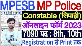 MP Police Form Kaise Bhare 2023  MP Police Constable Form Kaise Bhare  MP Police Form Fill Up 2023