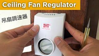 How to change Ceiling Fan Regulator 如何更換吊扇調速器