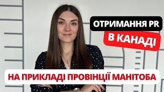 СКІЛЬКИ ЧАСУ займає отримання ПМЖ в Канаді. Імміграція Канада для українців