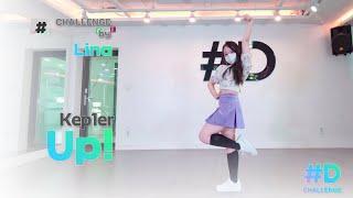 Kep1er - Up l DREAM DANCE CHALLENGE l LINA 강남댄스학원 4K