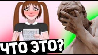 ДА КТО ВООБЩЕ В ЭТО ИГРАЕТ? яндекс игры