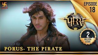 Porus  Episode 18  Porus- The Pirate  पोरस- समुद्री डाकू  पोरस  Swastik Productions India