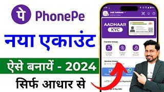 Phone Pe Account Kaise Banaye 2024  How to Create PhonePe Account 2024  Phone Pay Kaise Banaen