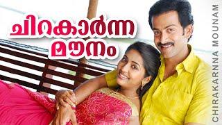 Chirakaarnna Mounam  Calendar  Happy Birthday Prithviraj   Prithviraj  Navya Nair