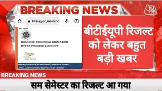 Bteup even semester result 2022  Bteup latest news today  Result website server down check result