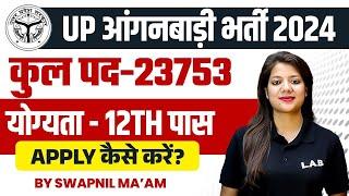 UP Anganwadi Vacancy 2024  कुल पद-23753 योग्यता - 12TH पास  Anganwadi Recruitment 2024