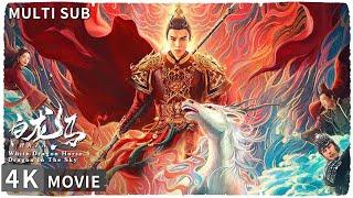 白龙马武力封神征战众神仙 动作  奇幻 《白龙马之逆天之龙》Multi SUB 4K  full 朱戬  付煣煊  程嘉欣