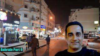 Night Time in Bahrain  Travelling Mantra  Bahrain Part 9