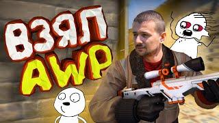 Мармок - Легендарные Моменты с AWP CSGO