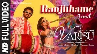Full Video Ranjithame - Varisu Tamil  Thalapathy Vijay  Rashmika  Vamshi Paidipally  Thaman S