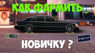 ПРАВИЛЬНОЕ НАЧАЛО В УЛИЧНЫХ ГОНКАХ. Drag Racing Уличные гонки.