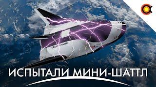 Марсолёт остался без связи Rocket Lab не летит на Венеру Dream Chaser готов #Космодайджест 219