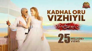 Kadhal Oru Vizhiyil  Video Song  Kanchana 3  Raghava Lawrence  Ri-Djavi  Sun Pictures