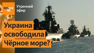 ️Главком ВМФ РФ – в отставке? Корабли России перестали выходить на дежурство  Утренний эфир