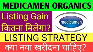 Medicamen Organics Ipo Listing  Medicamen Organics Ipo  Medicamen Ipo Gmp Today Medicamen Ipo Gmp