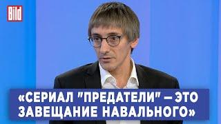 Михаил Фишман о нелегитимности Путина 1990-х сериале «Предатели» и объединении оппозиции