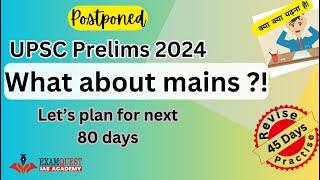 UPSC Prelims 2024 Postponed  What about mains  Plan for next 80 days