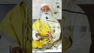 पीठ दर्द से छुटकारा पाएं  Back Pain Remedy #shorts #sadhguruhindi