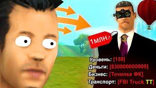 ЧТО ЕСТЬ НА АККАУНТЕ ЗА 1 МИЛЛИОН РУБЛЕЙ в GTA SAMP