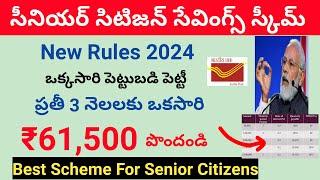 senior citizen savings schemescss interest calculatorbest regular income schemepost office  plans