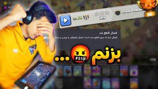 مگه میشه این همه بدشانسی اتک لایو کلش آف کلنز clash of clans th16 attacks