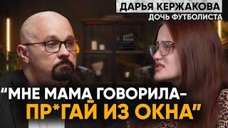 СЕЛА НА MЕФEДР0Н ЧТОБЫ ПОХУДЕТЬ  9-ЛЕТНИЕ В РЕХАБЕ  ДАРЬЯ КЕРЖАКОВА.