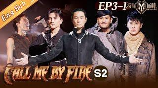 ENG SUB“Call Me By Fire S2 披荆斩棘2”EP3-1 Wu Kequns team shows the perfect stage 一公上半场开战！丨MangoTV