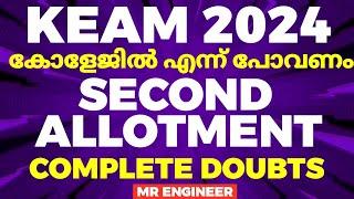 KEAM 2024 SECOND ALLOTMENT എന്ന് കോളേജിൽ എന്ന് പോവണം MR ENGINEER