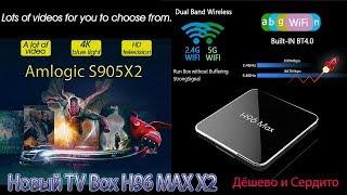 Новый TV Box H96 Max X2 на новом процессоре и Android 8.1 Дёшево и сердито Обзор