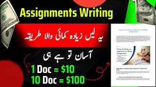 Assignments Writing Work Without Investment  Earn 10$ Per Doc  How To Make Money Online