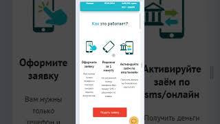 ТОП 5 МФО ПОД 0%